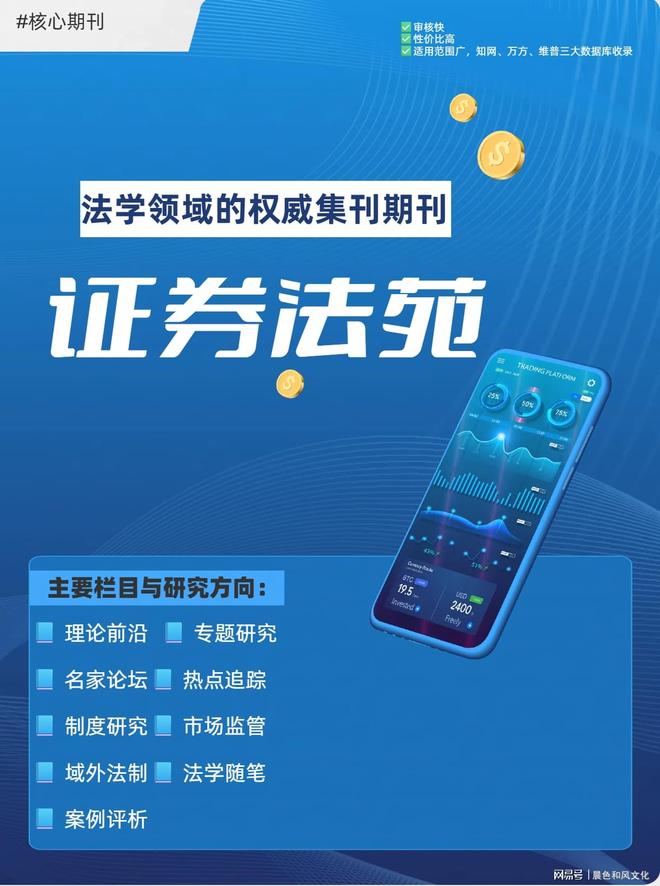 证券法苑(证券法苑 廖瞰曦)