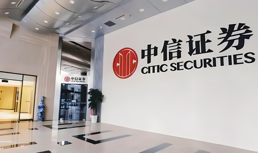 中信证券交易版(中信证券 交易软件)