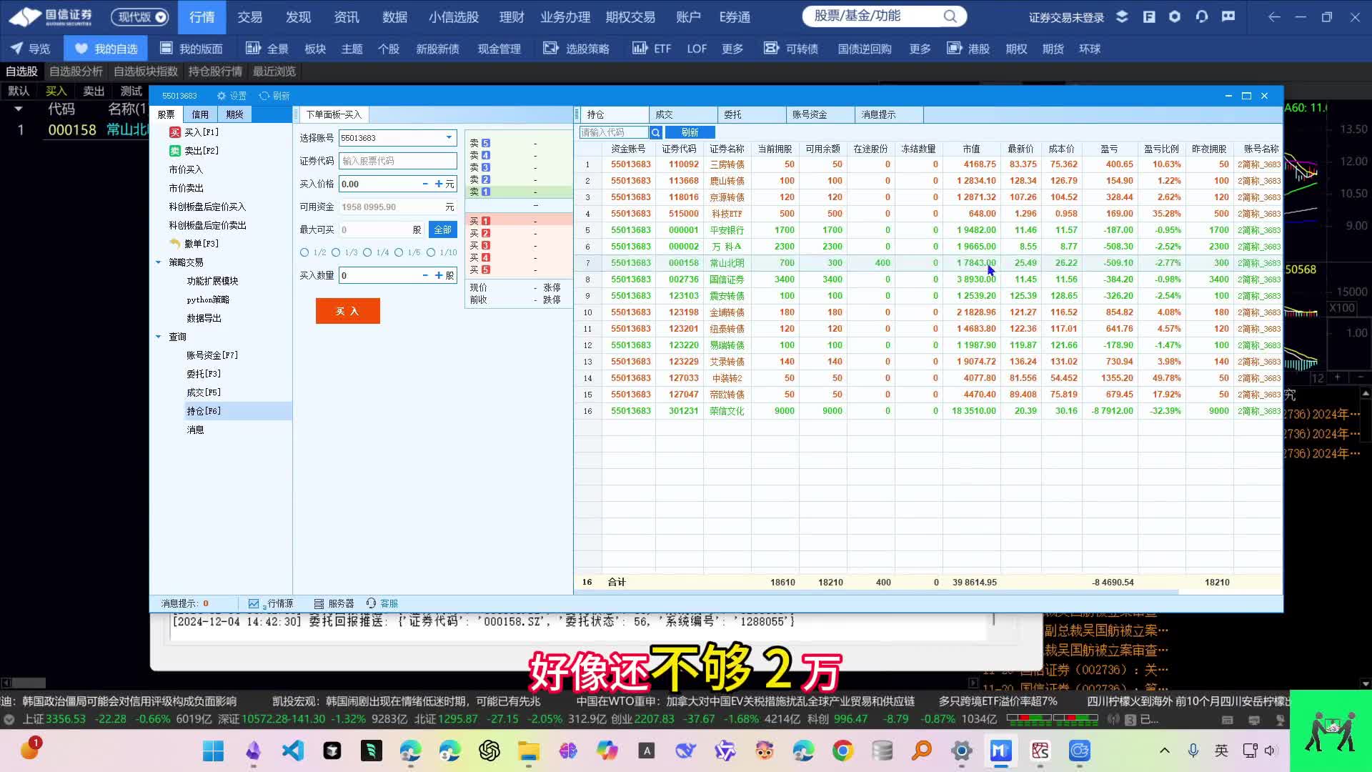 下载海通证券交易软件(下载海通证券交易软件的步骤)