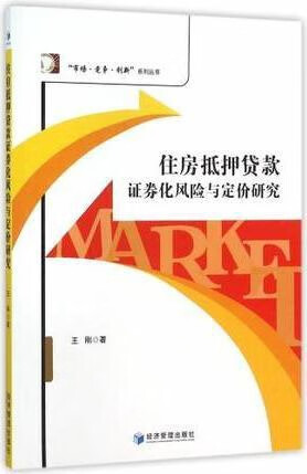 证券抵押贷款(证券抵押贷款股票)