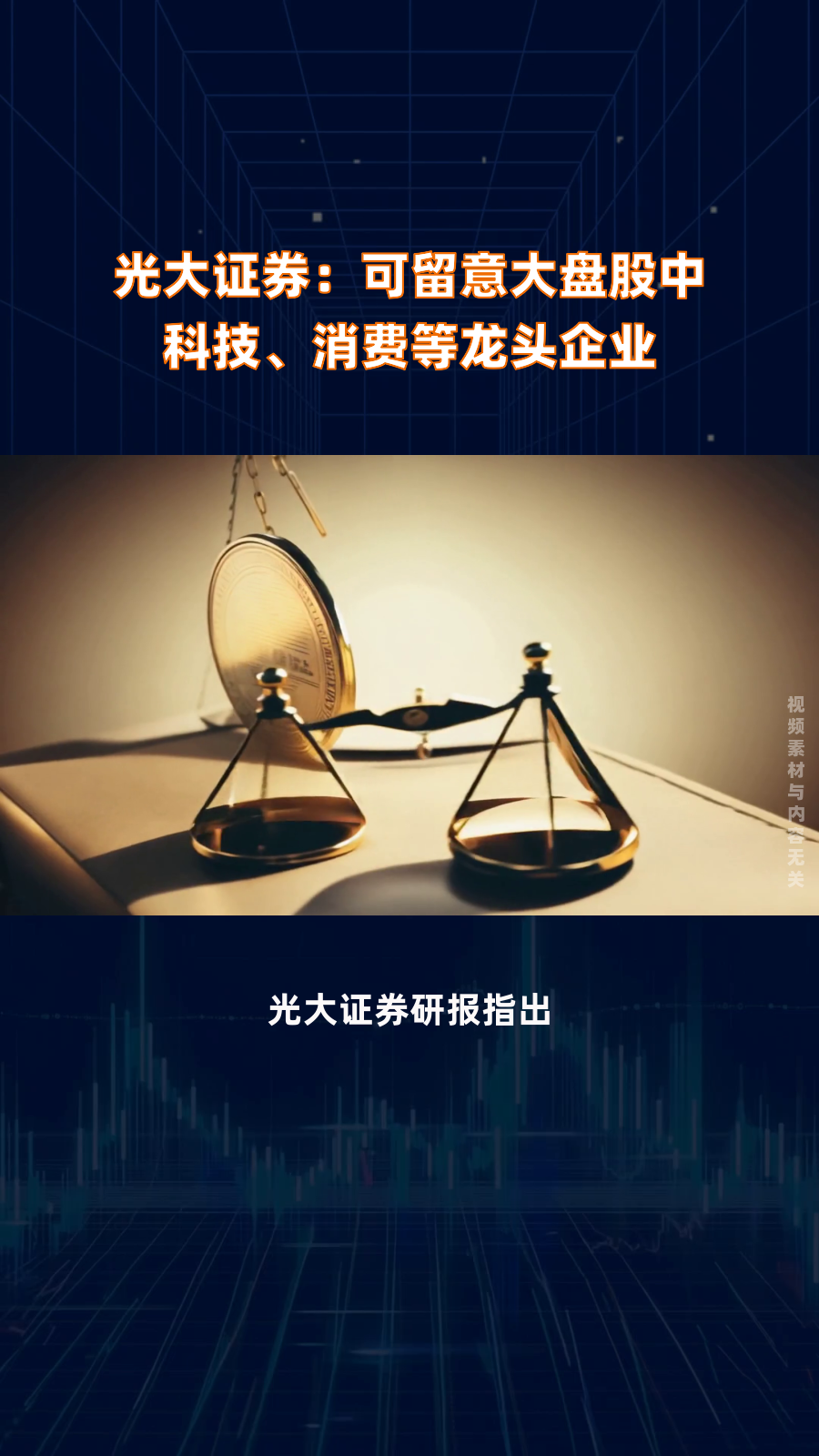 光大证券超强版(光大证券股票软件)