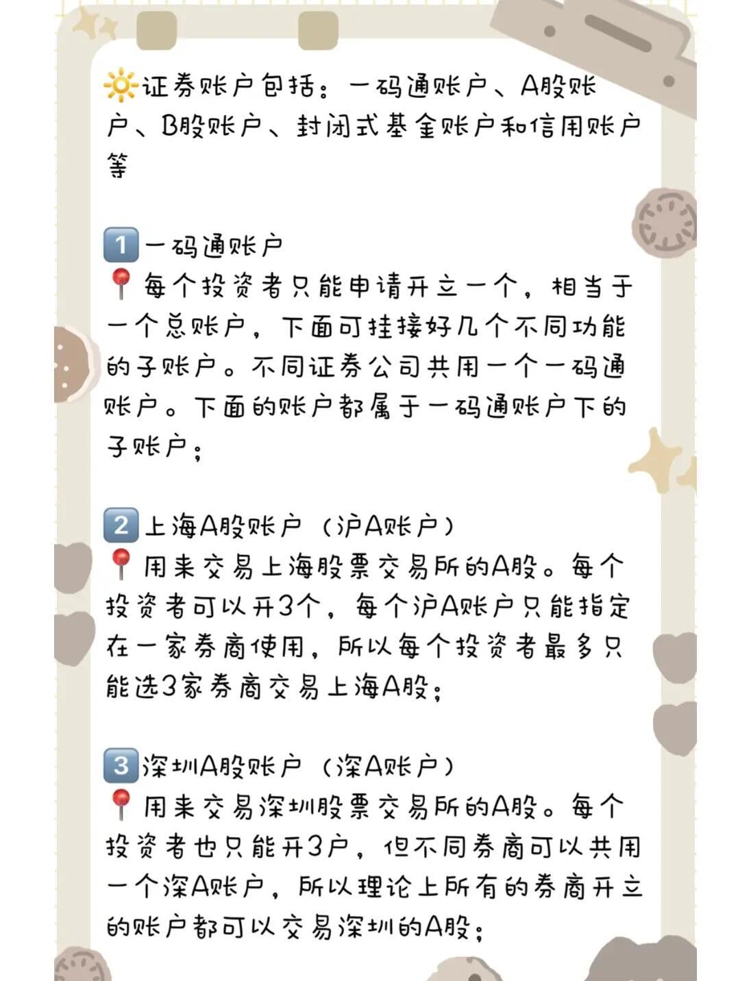 如何销证券户(证券帐户如何销户)