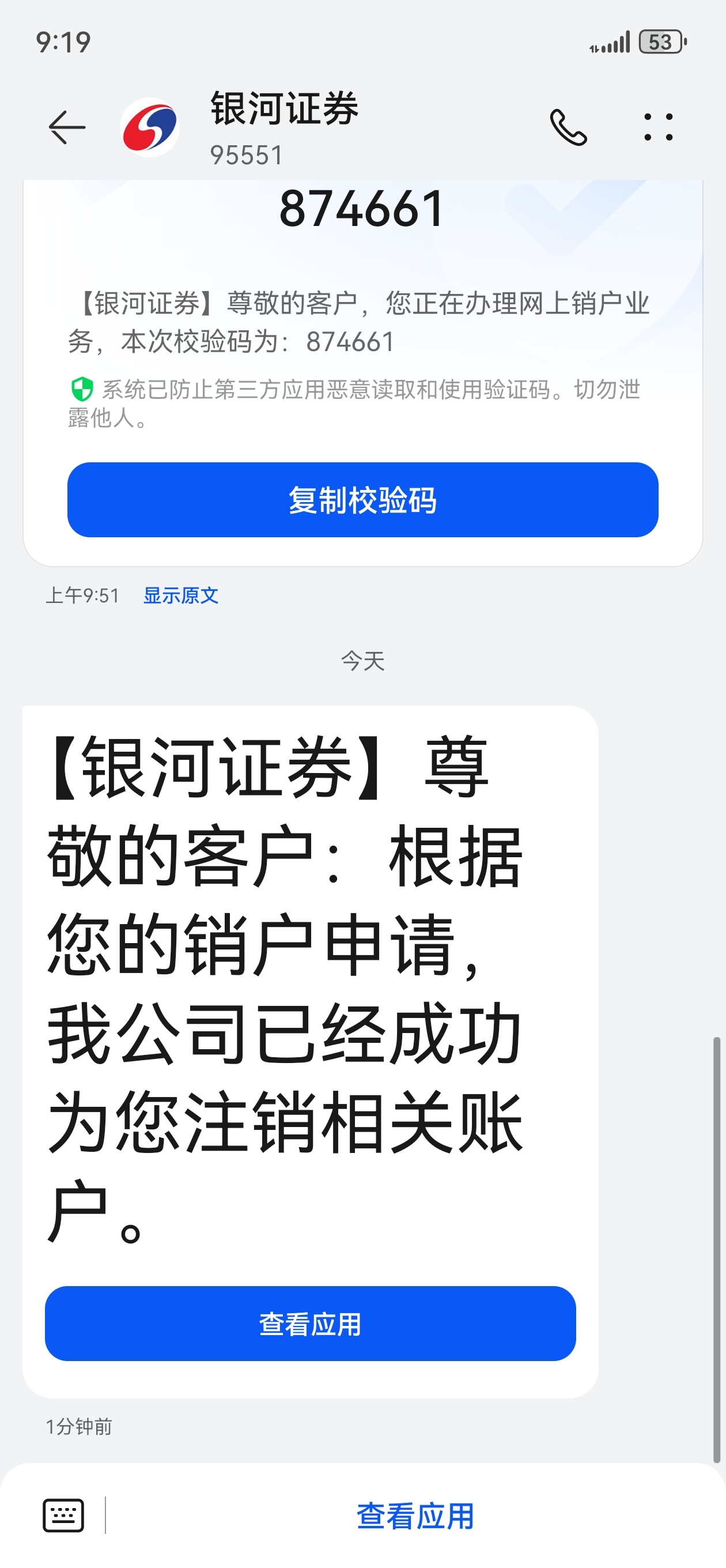 如何销证券户(证券帐户如何销户)