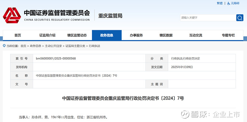 证券市场禁入规定(证券市场禁入规定属于哪个层次)