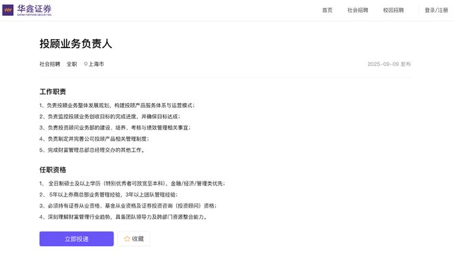 长沙证券招聘(长沙 证券招聘)