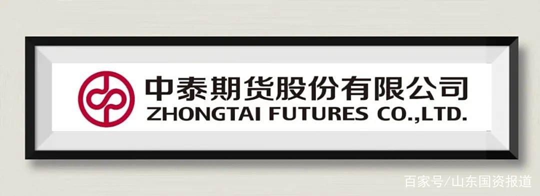 中泰证券投行(中泰证券投行部总经理)