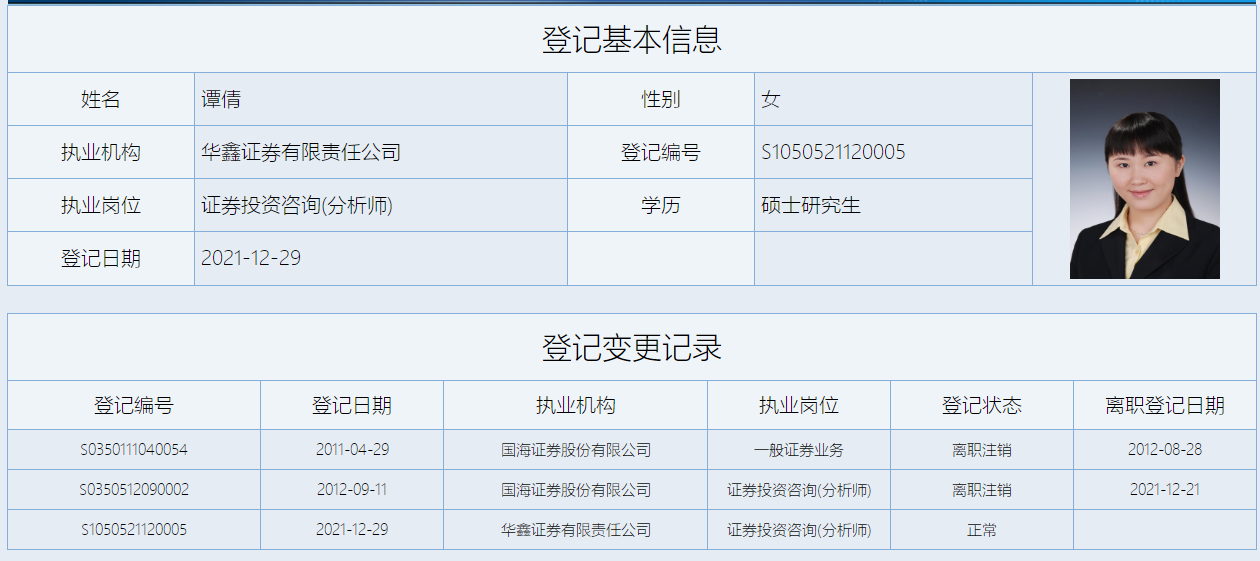 华鑫证券软件下载(华鑫证券安卓手机版下载)