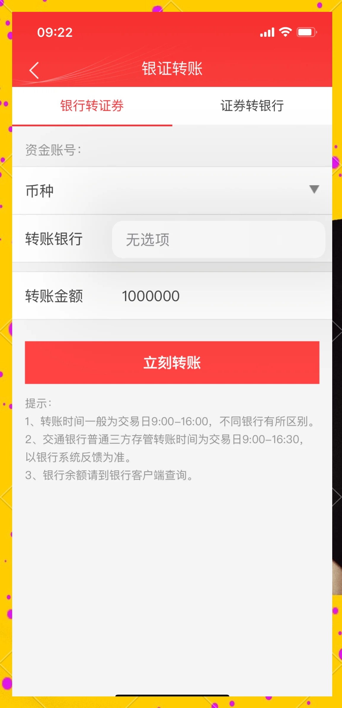 中信证券软件官网(中信证券软件官网下载)