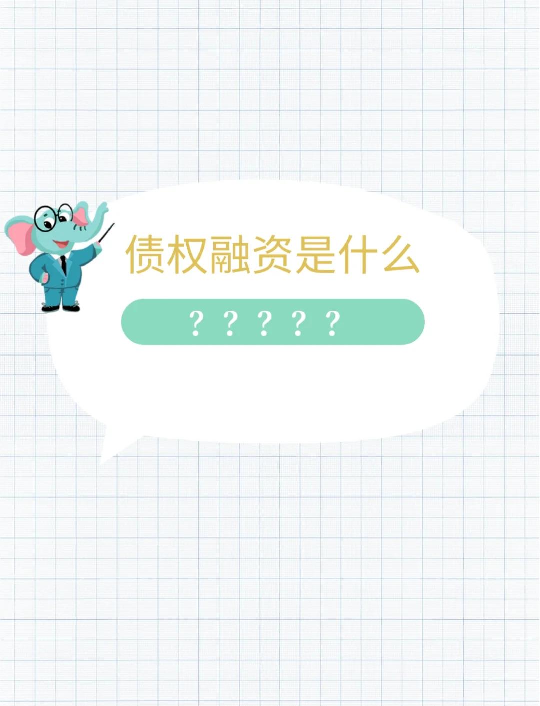 债权证券(债权证券包括什么)