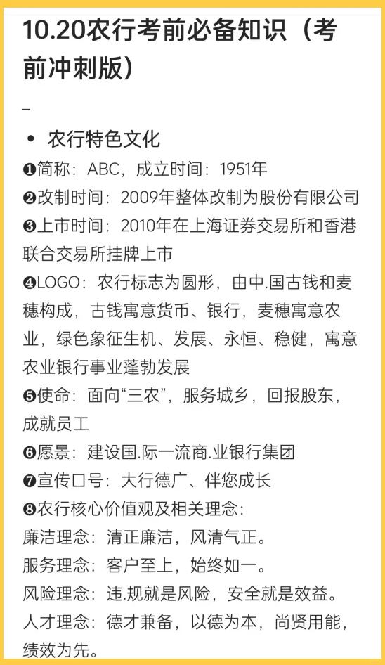 农行证券(农行证券是什么)