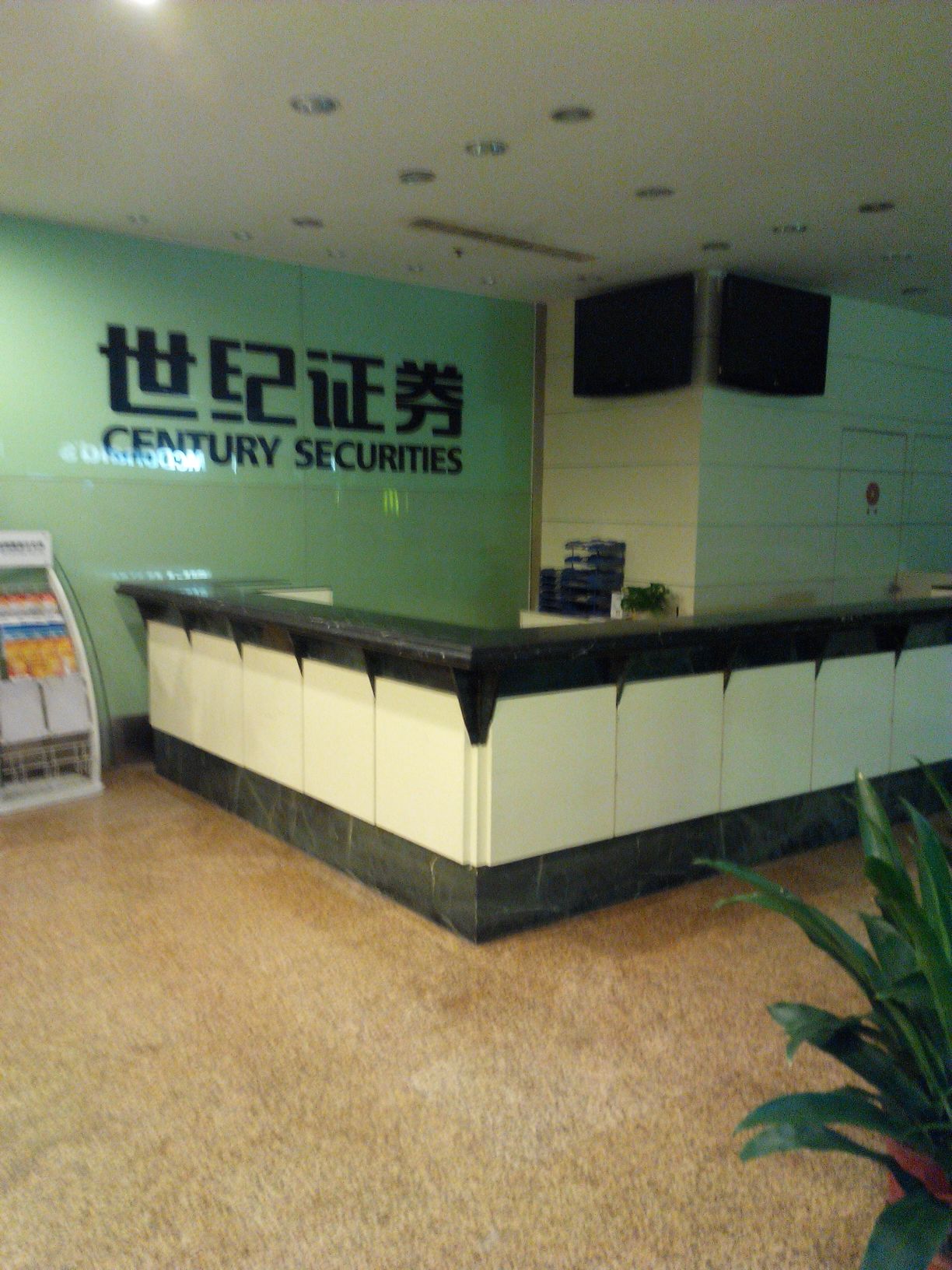 世纪证券小薇(世纪证券许小路)