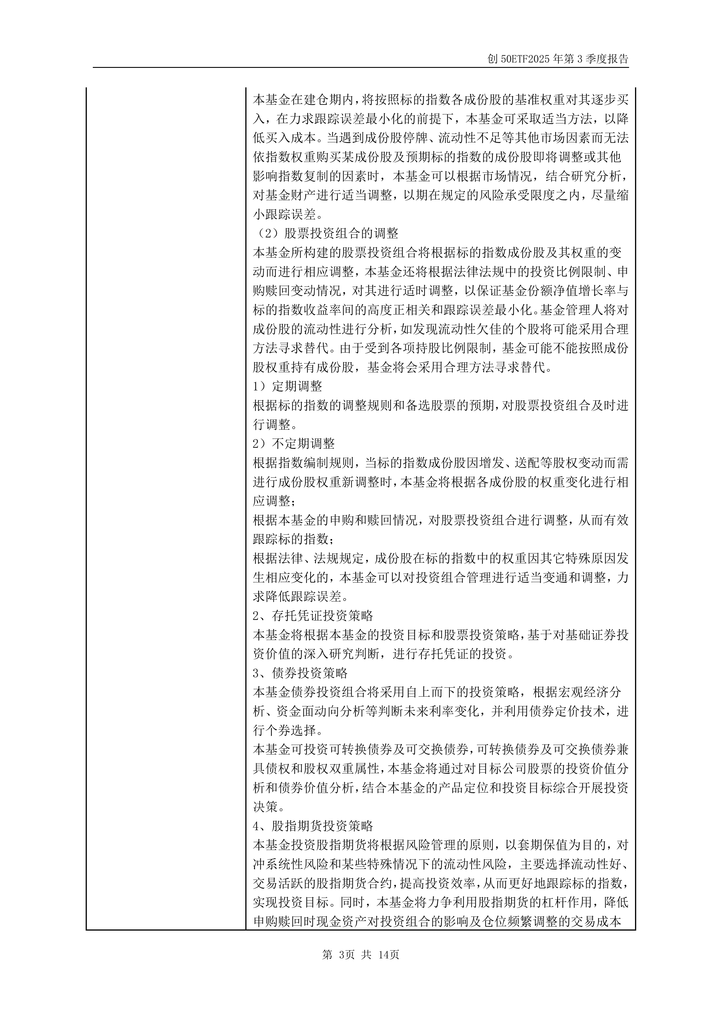 证券投资资金(证券投资基金是什么意思)