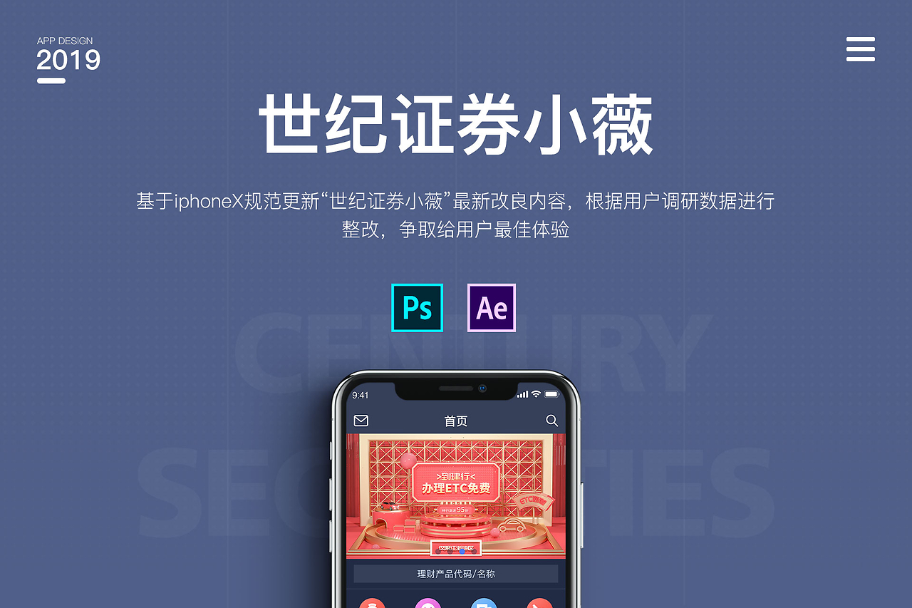 世纪证券小薇(世纪证券许小路)