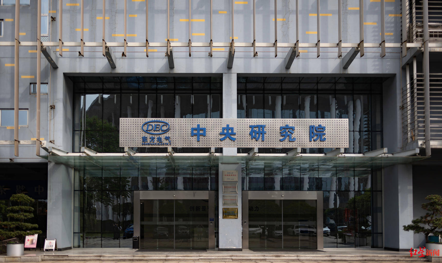 东方证券研究所(东方证券研究所怎么样)