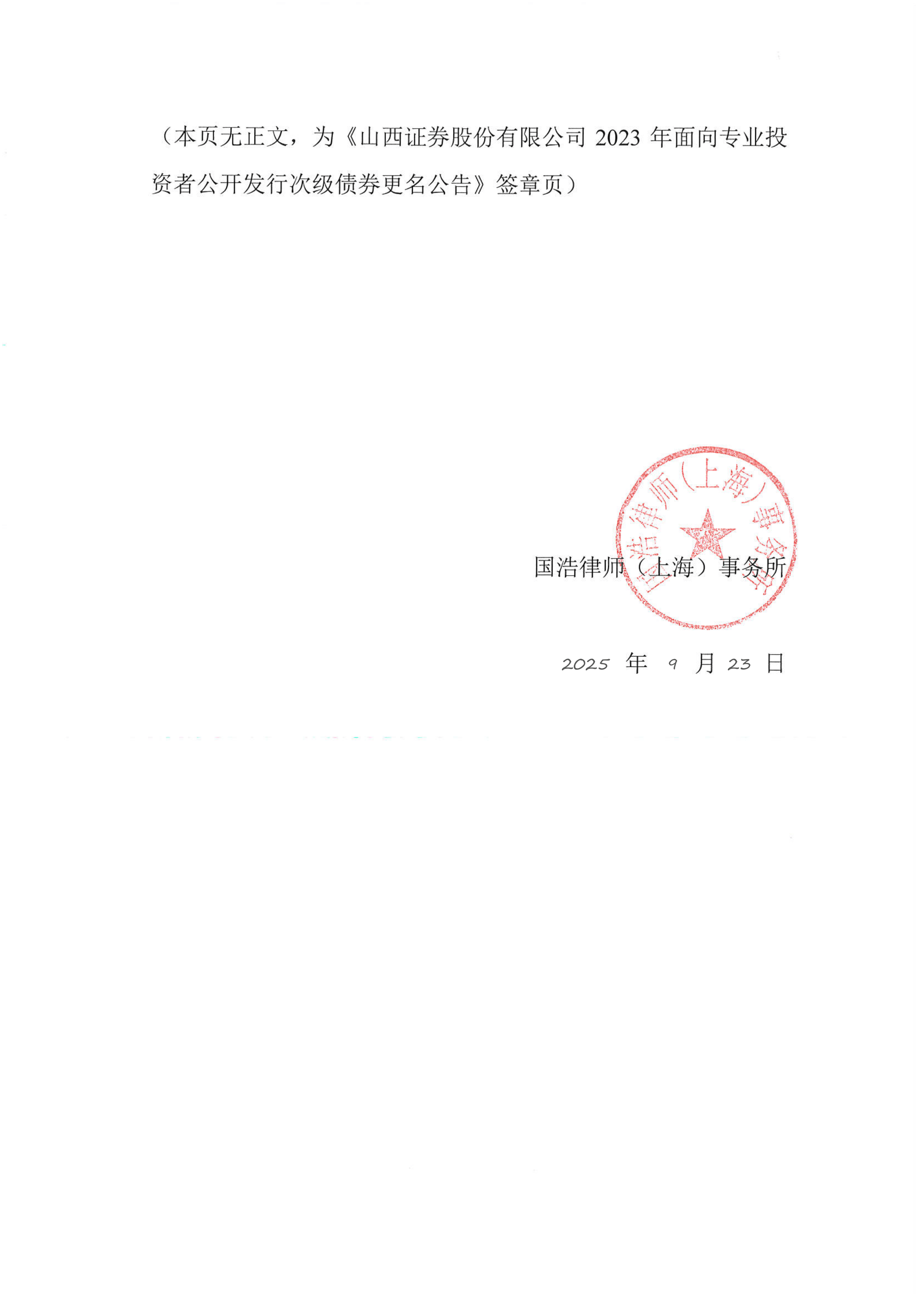 证券次级债(证券次级债项评及有哪些是AAA级)