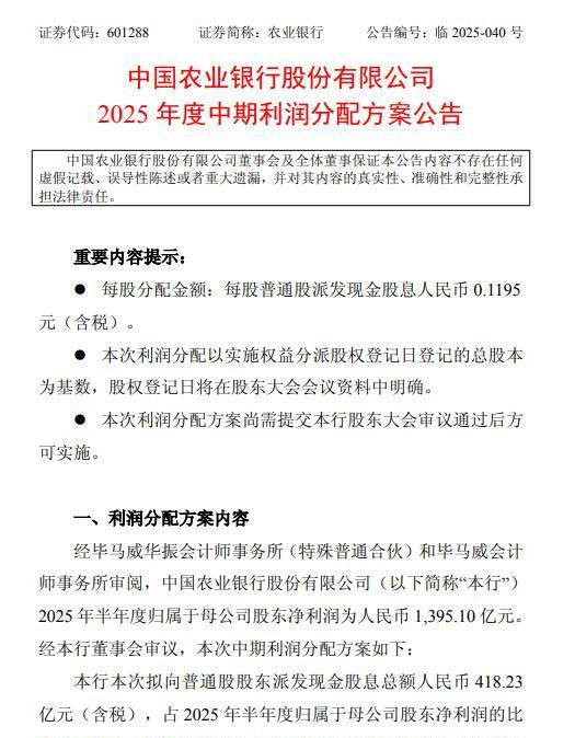 农行证券(农行证券开户)