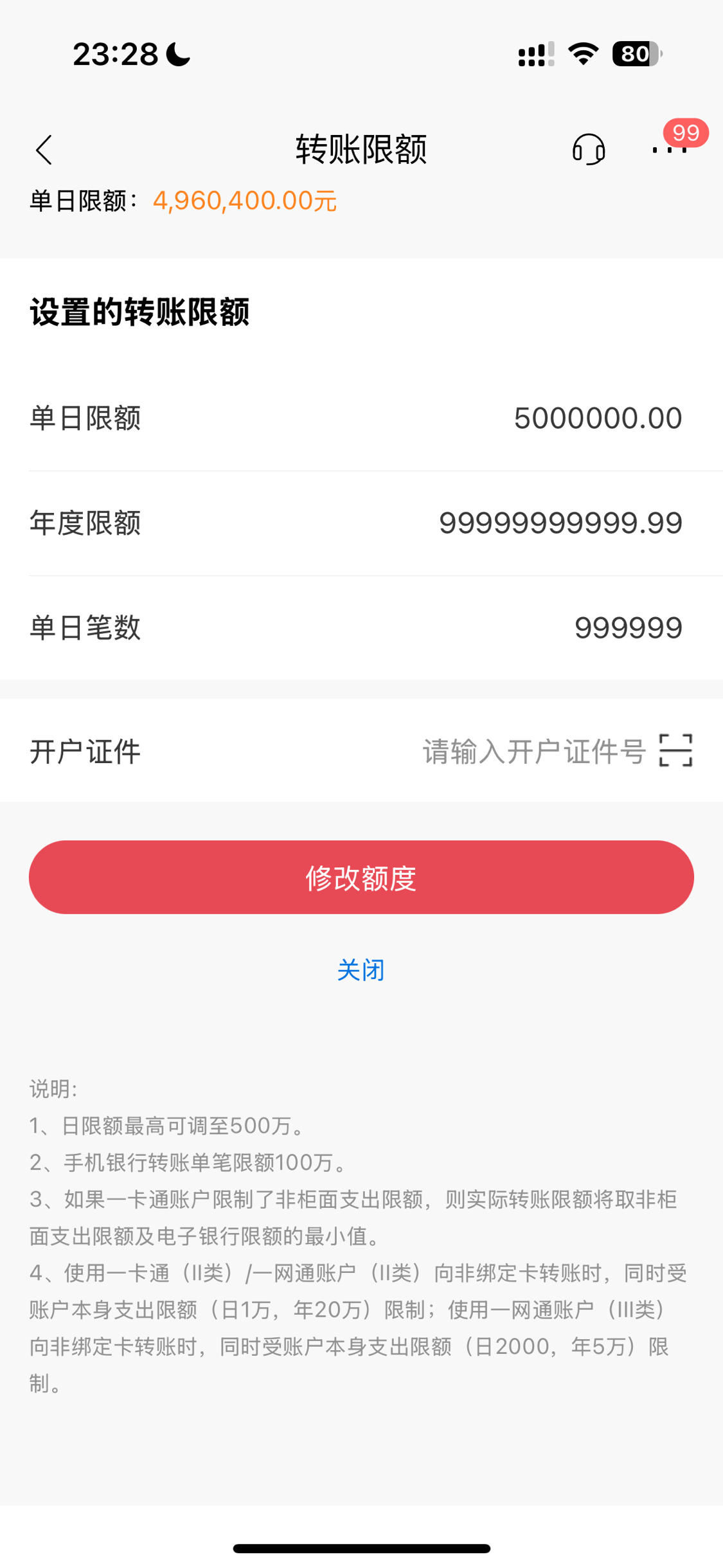 招商证券手机(招商证券手机app下载官网智远一户通)