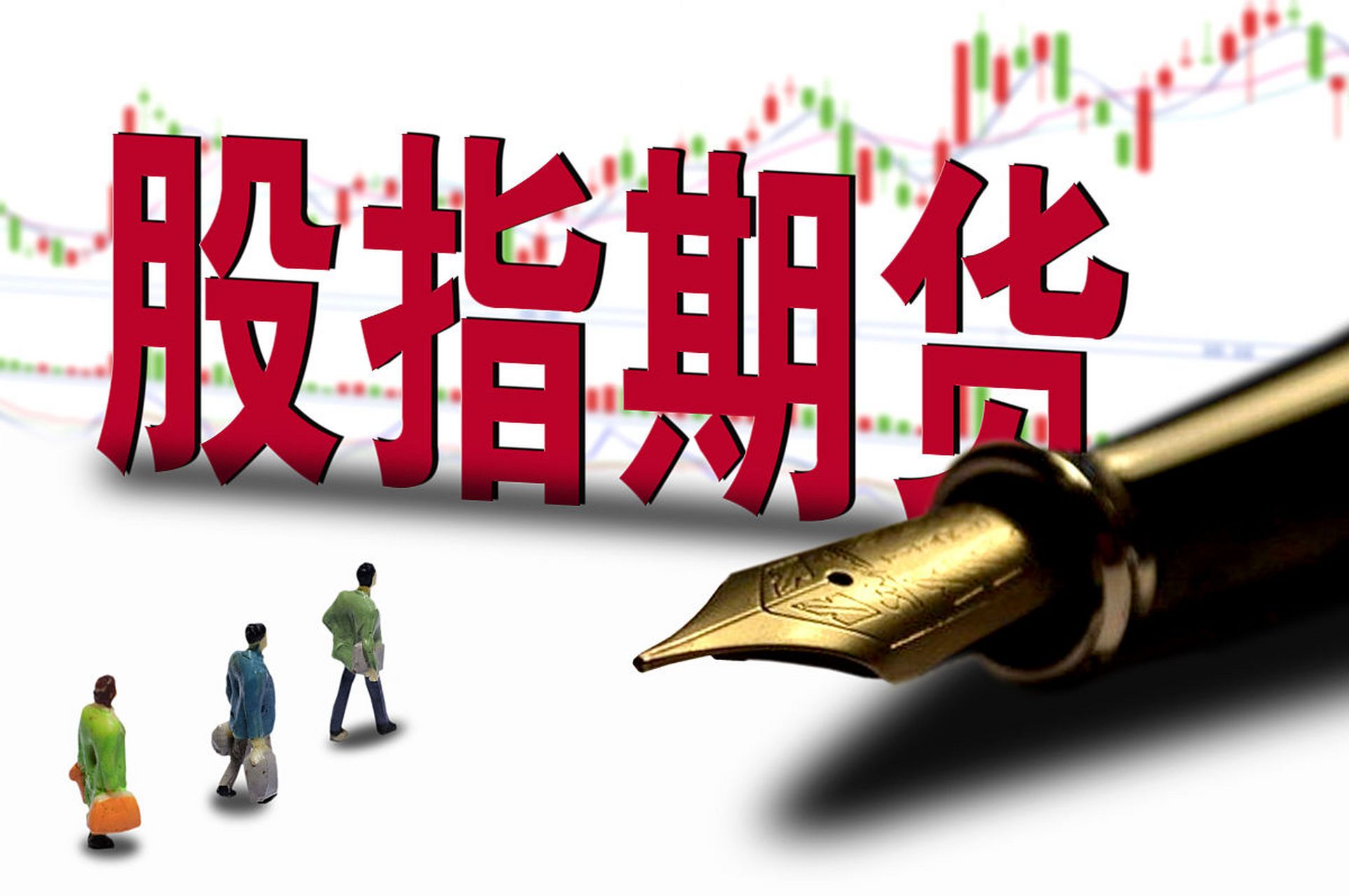 期货和证券(期货和证券的区别是什么)