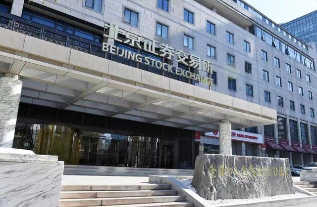 北京证券有限公司(北京证券有限公司合并)