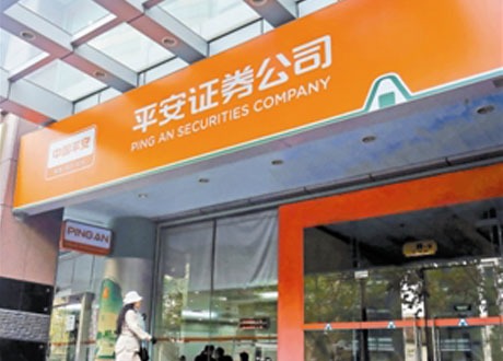 平安证券如何(平安证券如何看手续费)