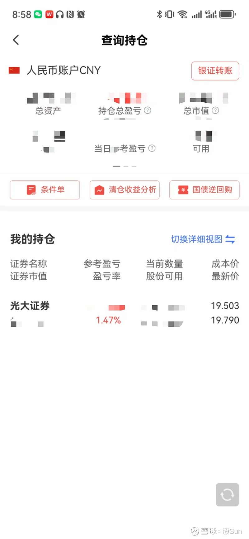 平安证券如何(平安证券如何看手续费)