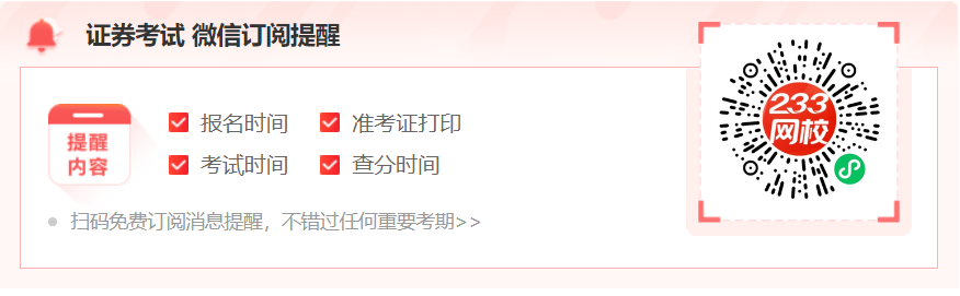 证券从业资格考试查询(证券从业资格考试查询网站)