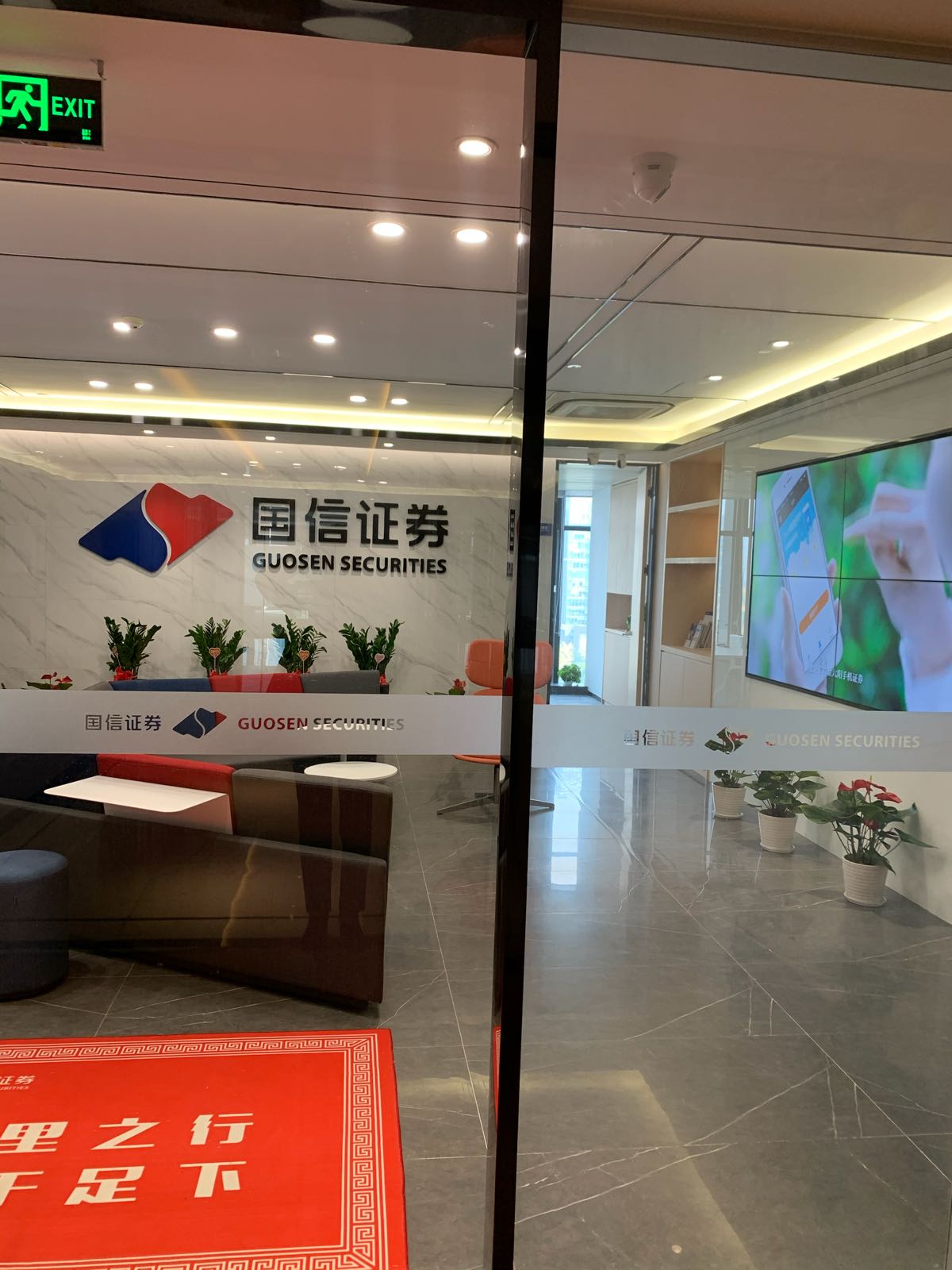 国信证券待遇怎么样(国信证券薪资福利怎么样)