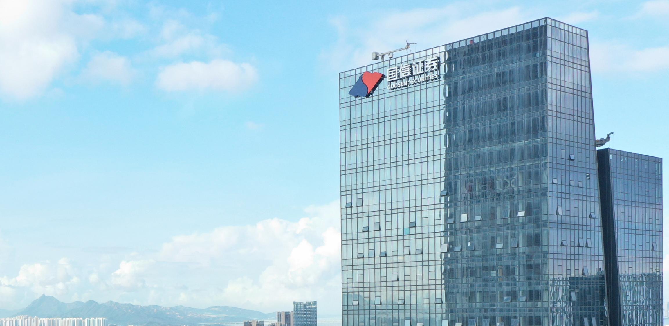 国信证券待遇怎么样(国信证券薪资福利怎么样)