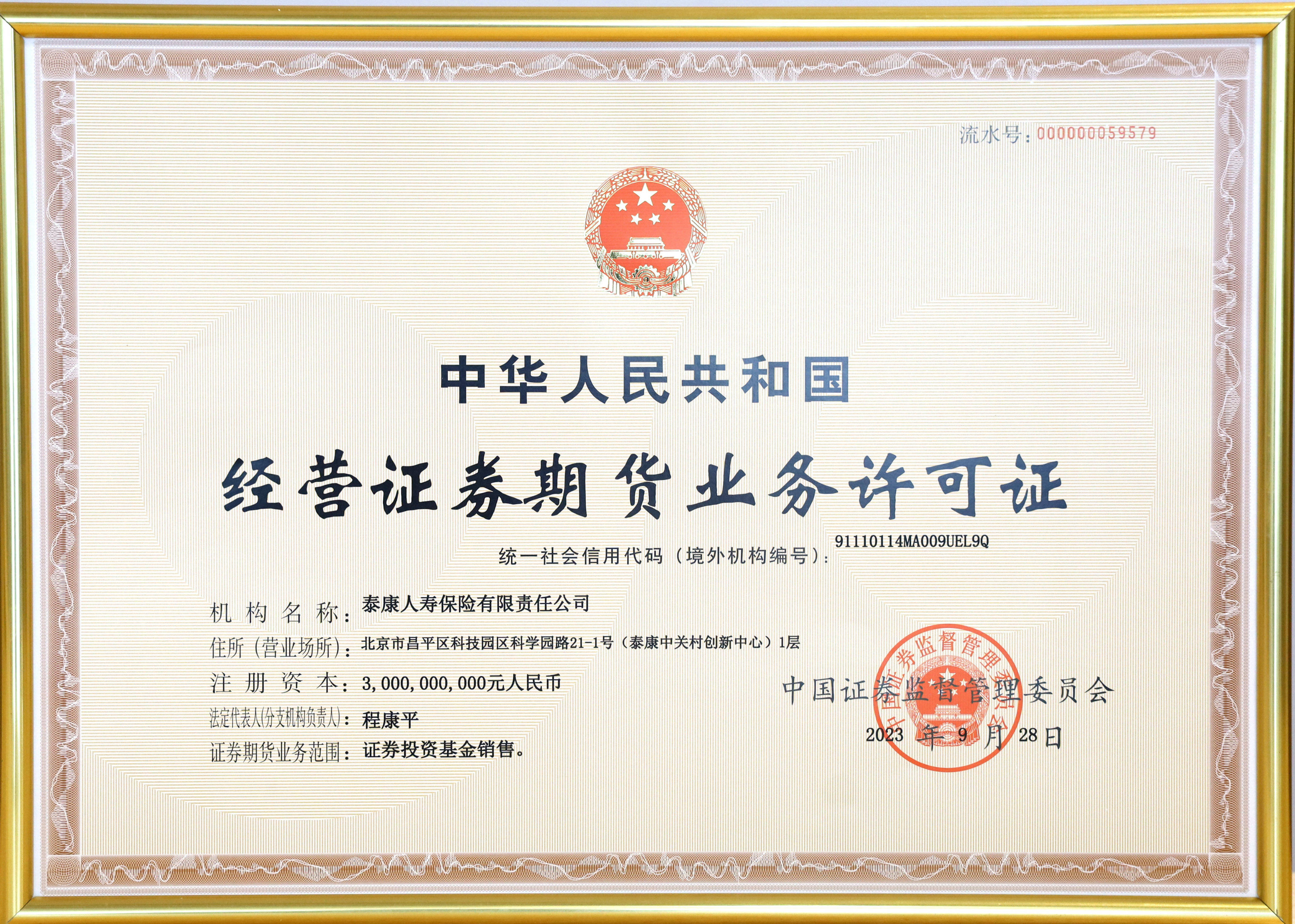 证券从业证书编号(证券从业证书编号多少位数字)