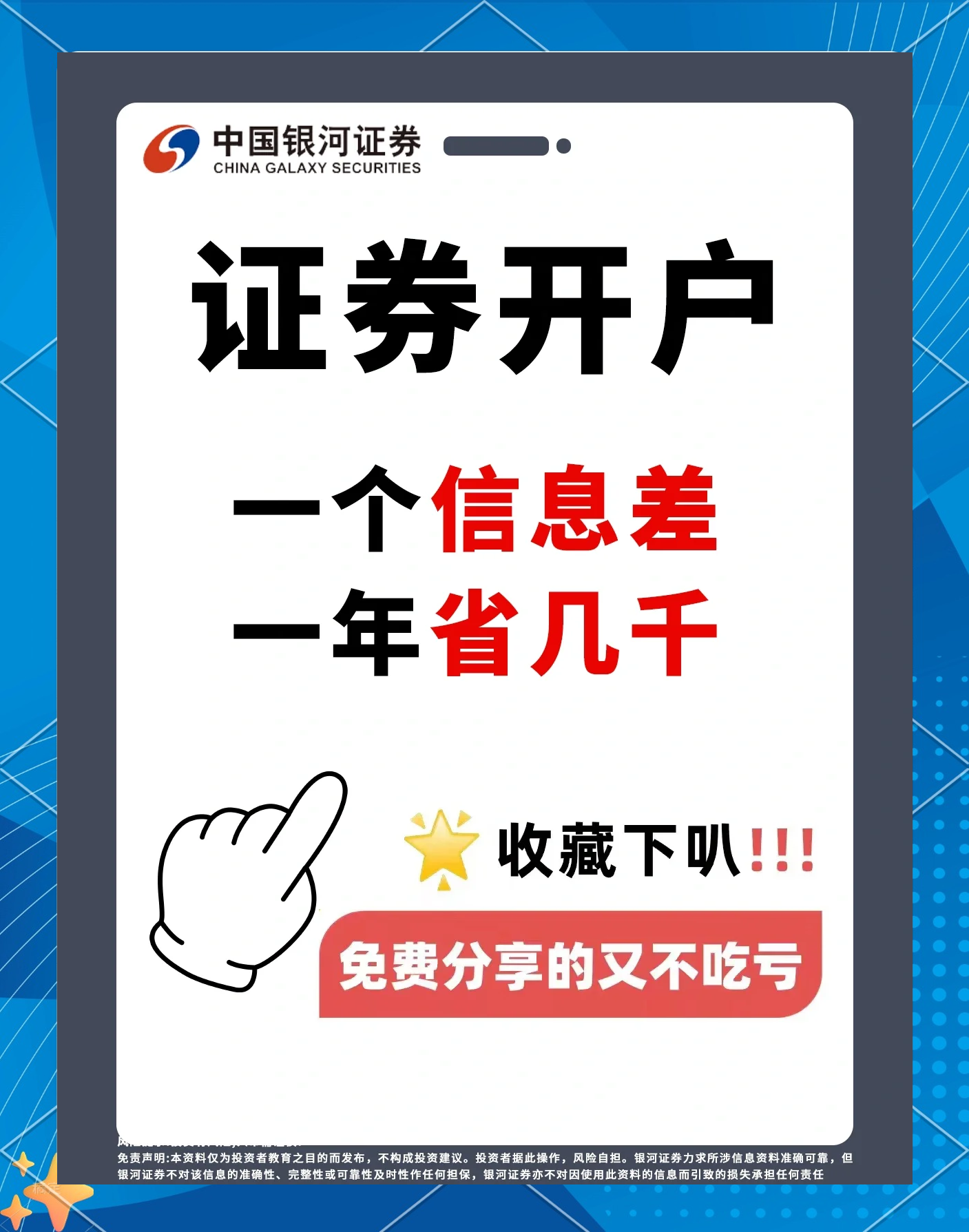 财富证券怎么(财富证券怎么查全部盈亏)