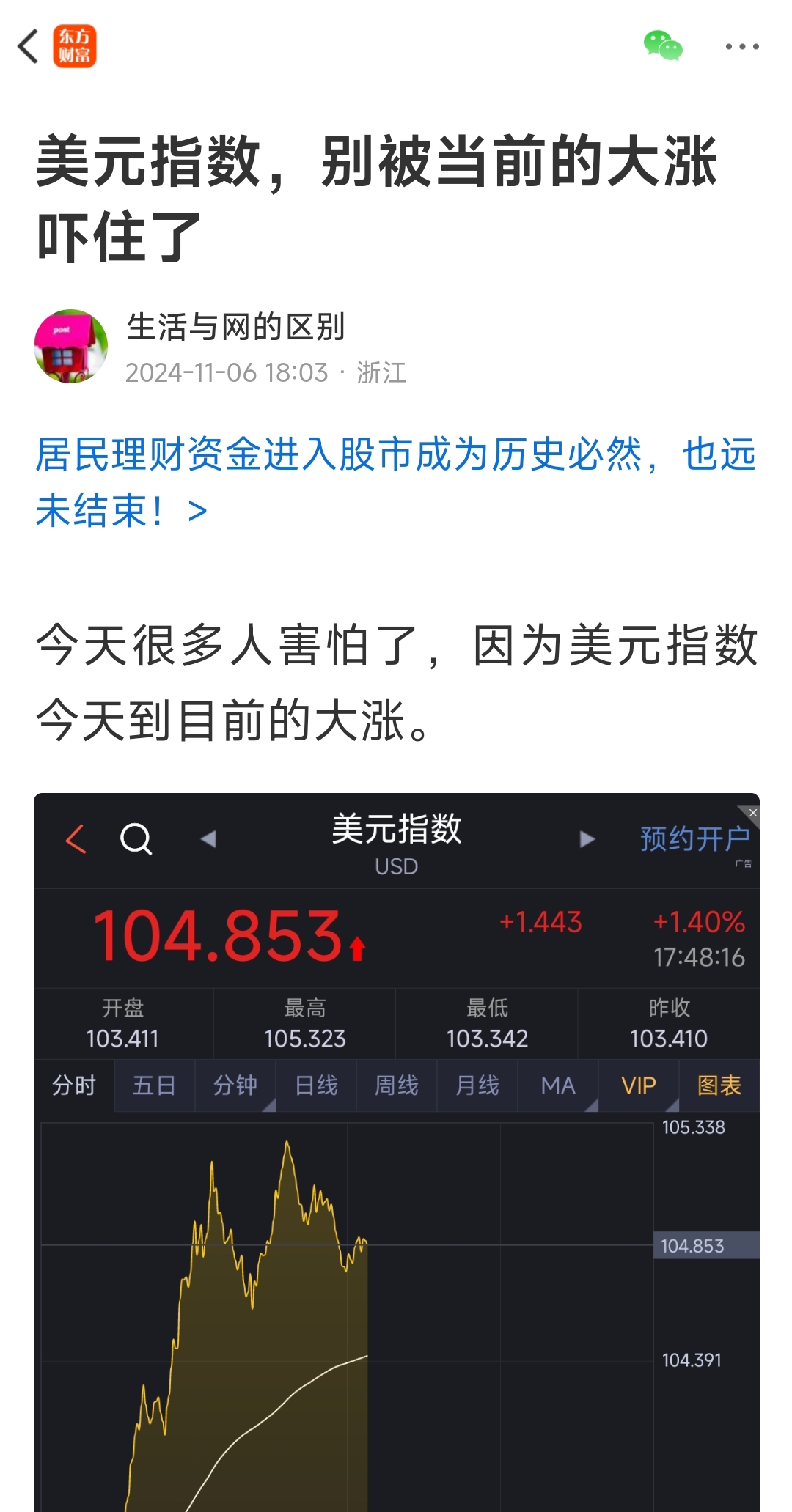 财富证券怎么(财富证券怎么查全部盈亏)