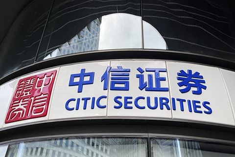 中信证券高端(中信证券高端版手机版下载安装)