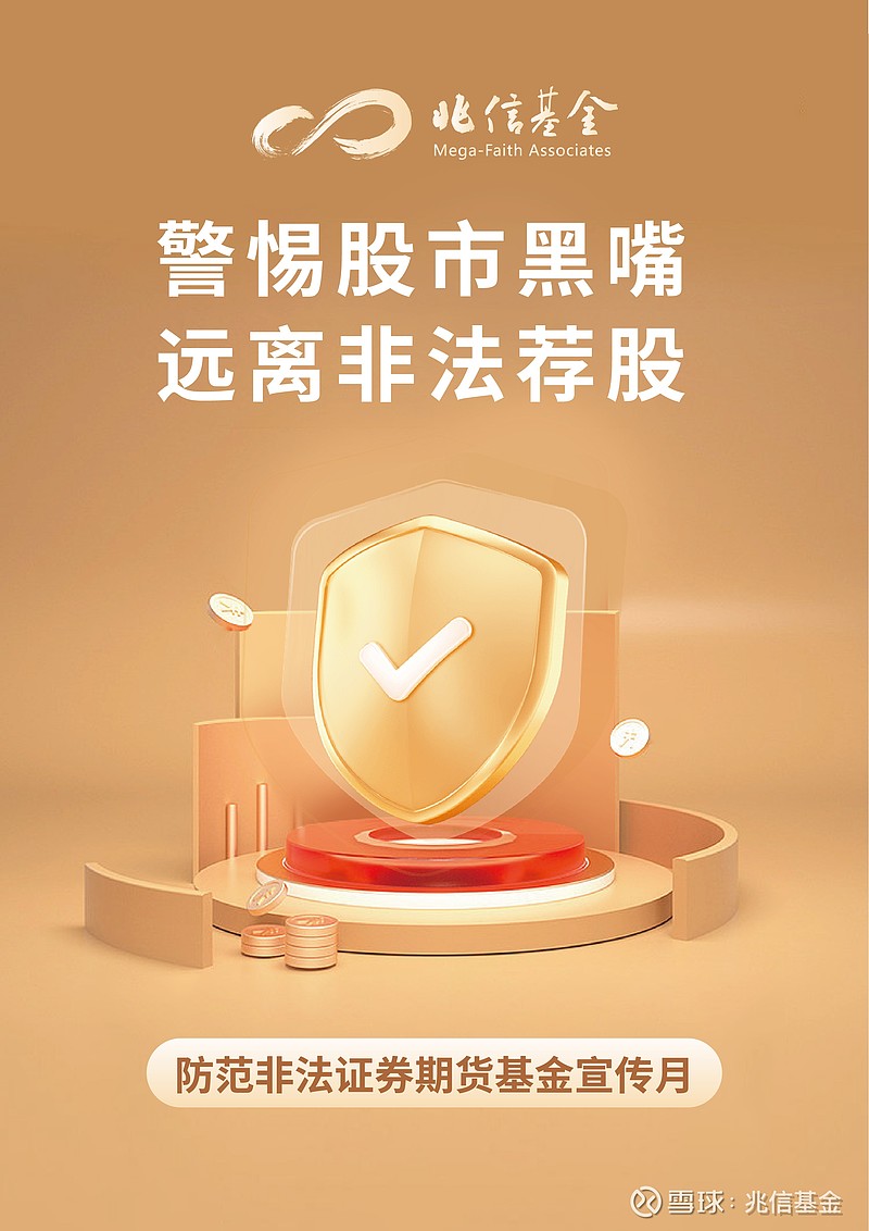 证券基金期货(证券基金期货从业资格证含金量)