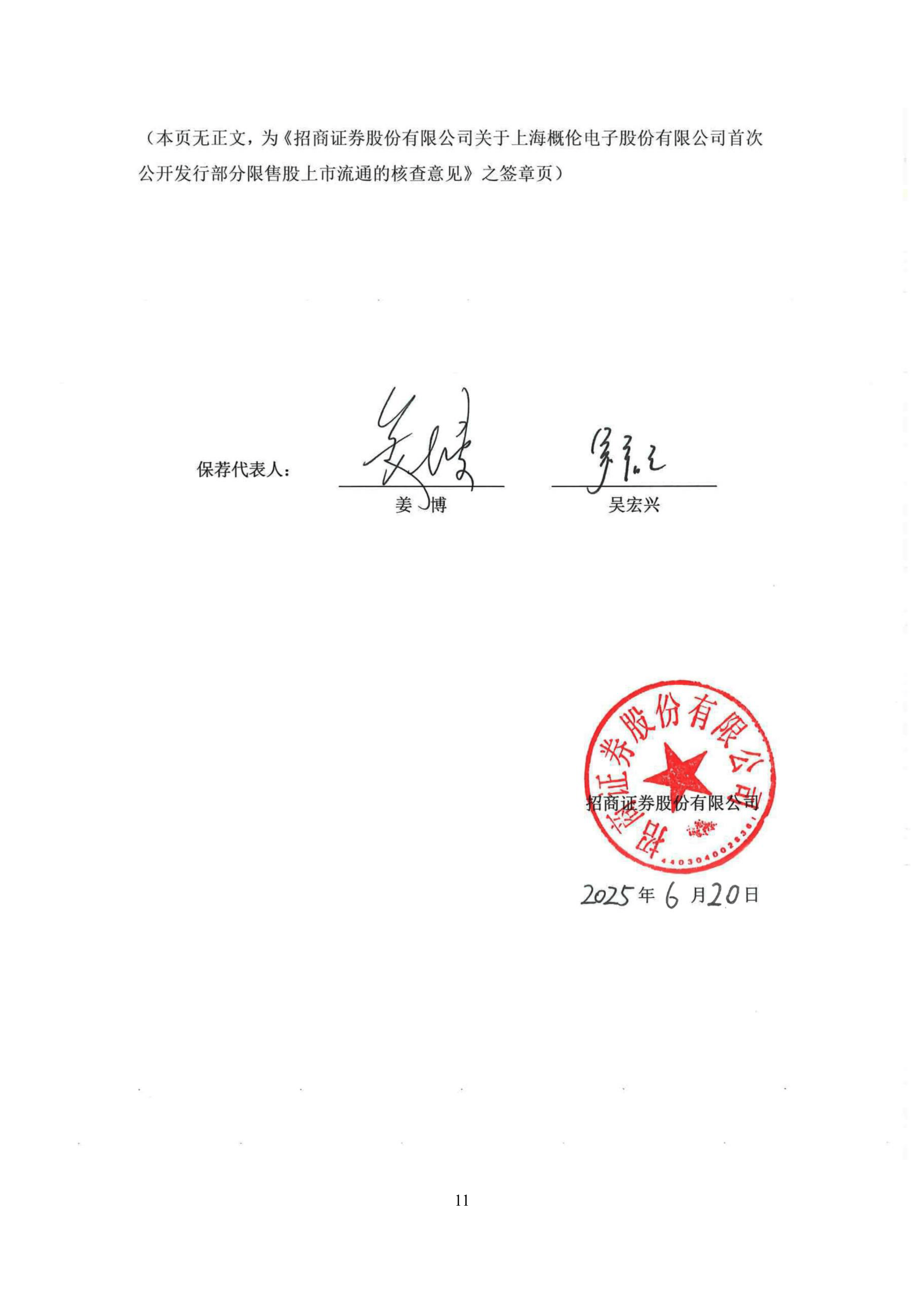 北京招商证券(北京招商证券营业部电话)