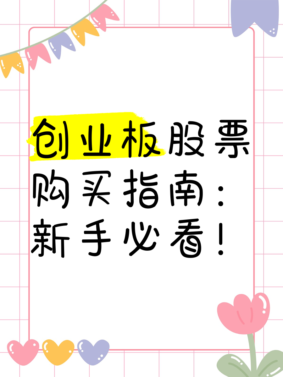 如何买证券(如何买证券指数etf)