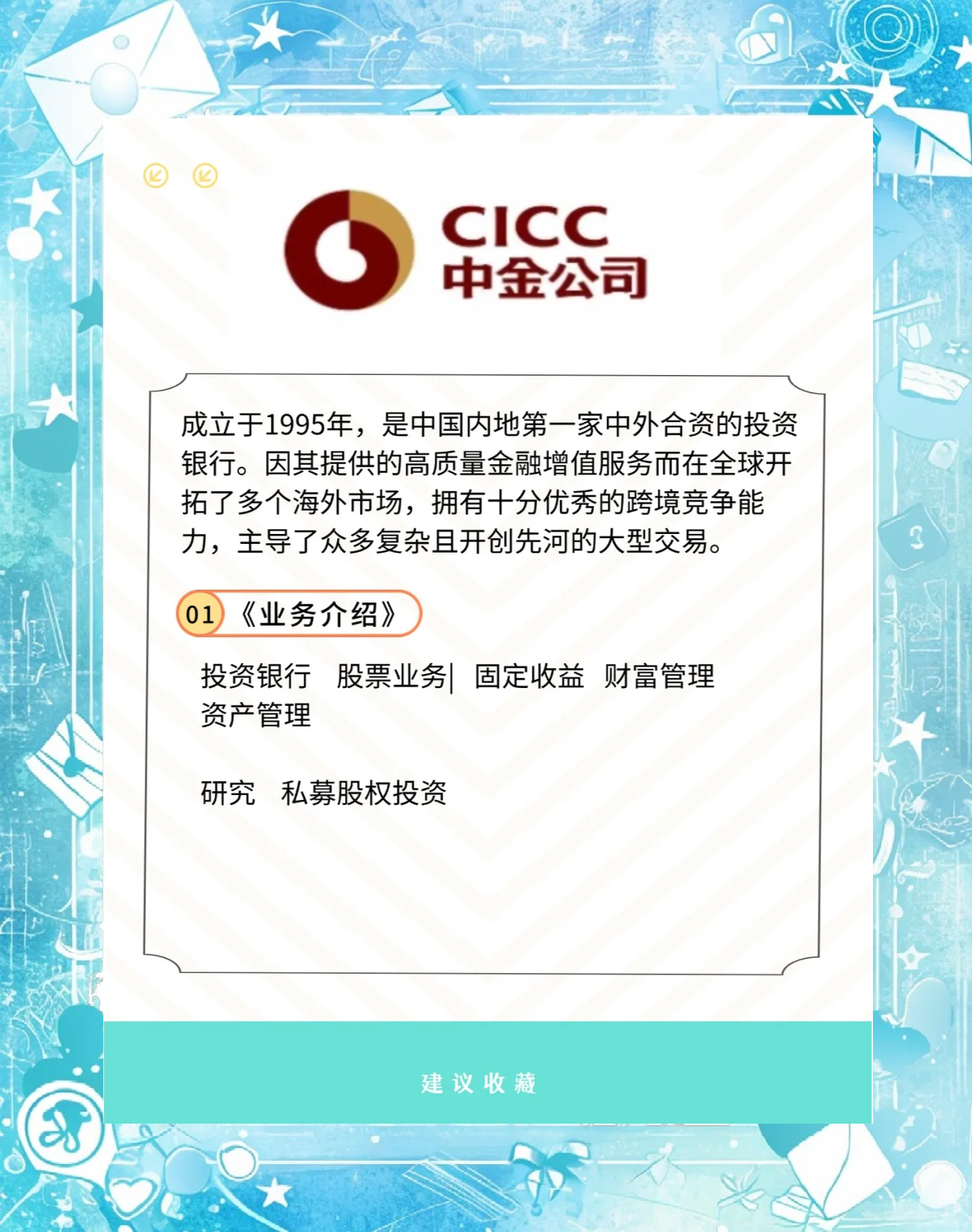 长沙证券招聘(长沙证劵公司招聘)