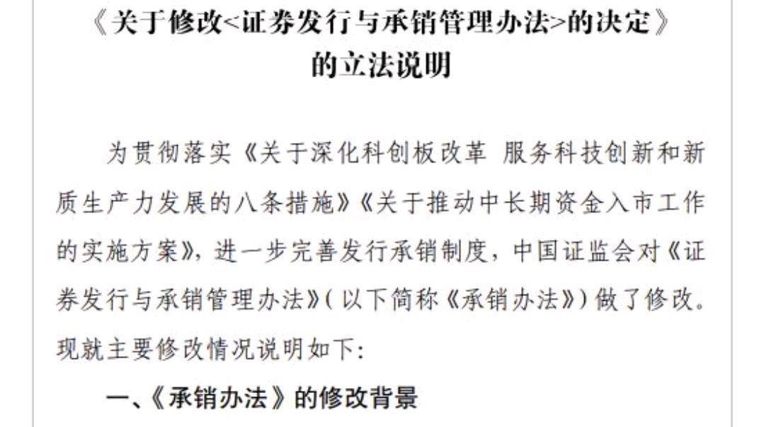 证券发行管理办法(上市公司证券发行管理办法)
