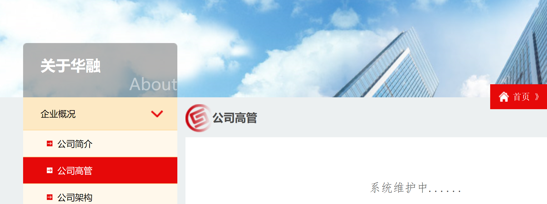 华融证券官网(华融证券官网下载安装)