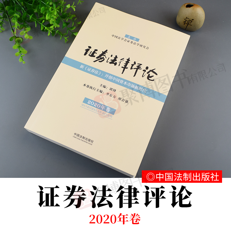 资本市场证券(资本市场证券法题目解析)