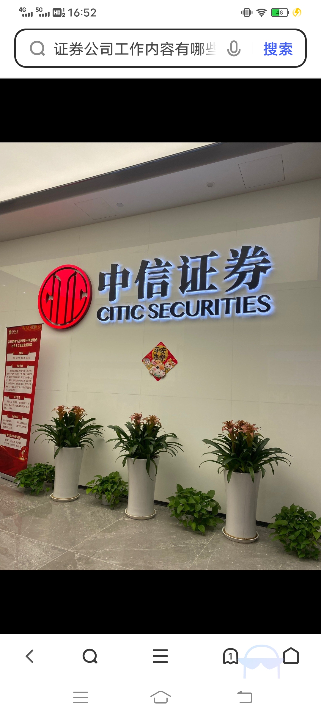 证券和银行(证券和银行转账时间)