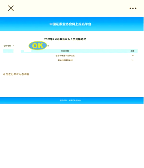 证券从业资格英文(证券从业资格英文怎么说)