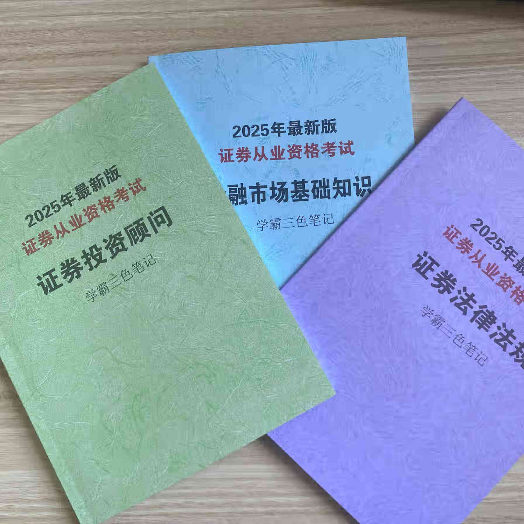 证券基本知识(证券基础知识)