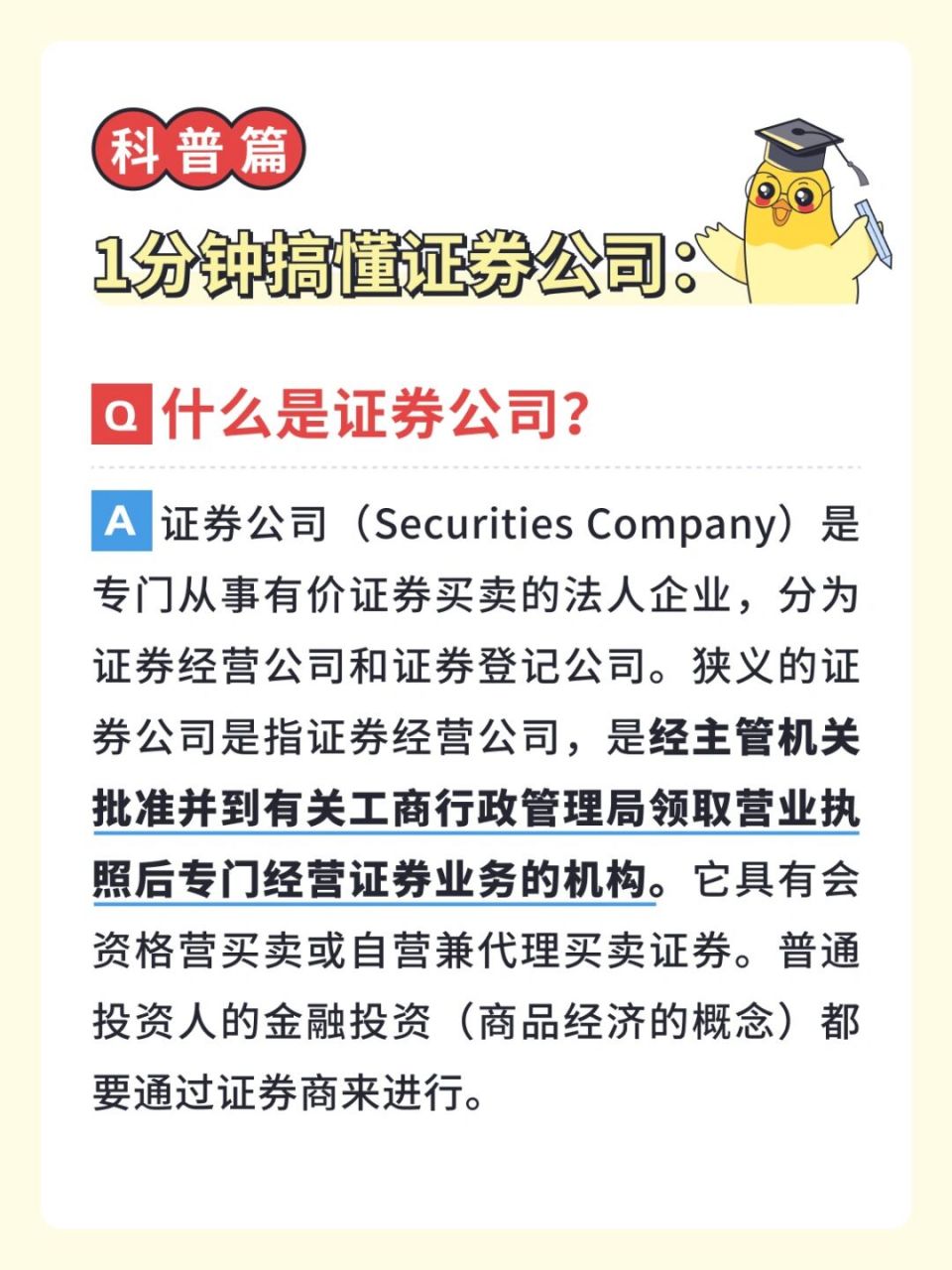 证券从业资格英文(证券从业资格英文怎么说)