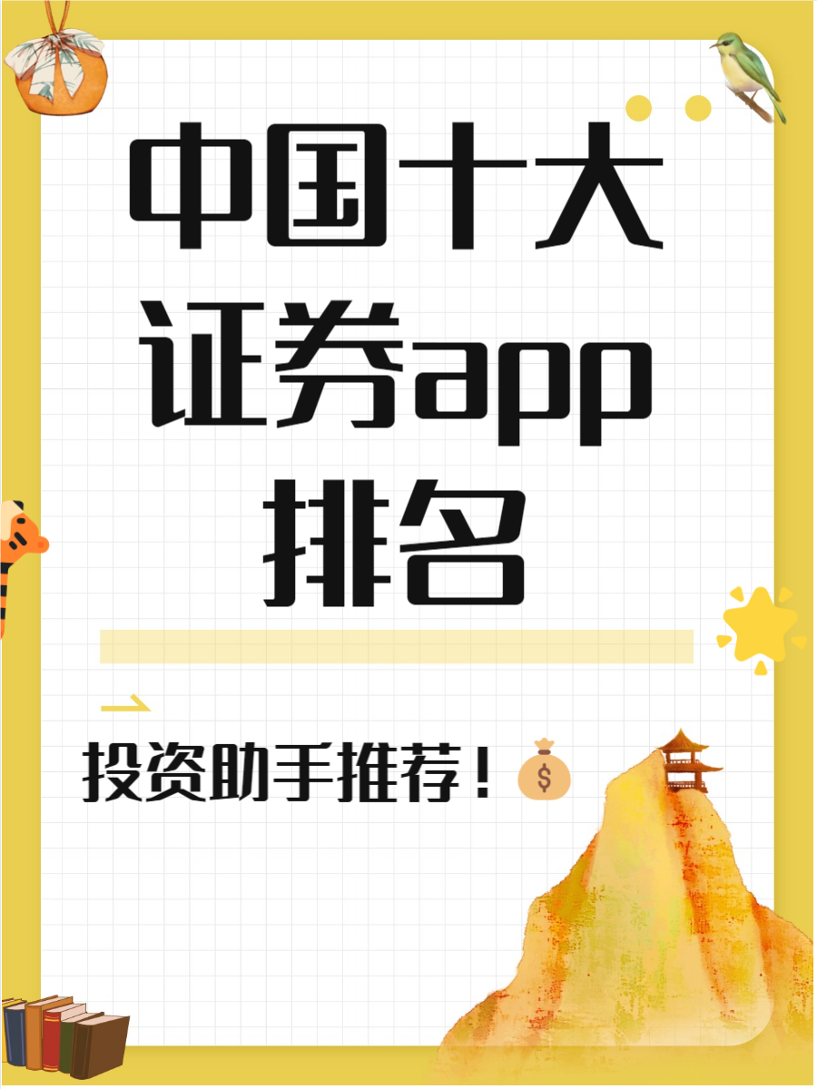 中信证券软件官网(中信证券app下载安装)