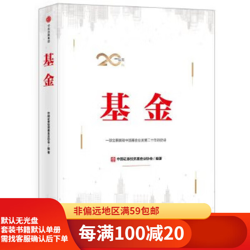 基金证券行业(基金证券行业低佣联盟)