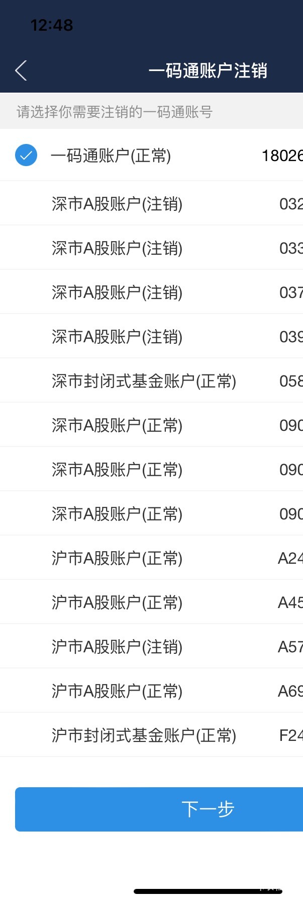 如何销证券户(证券销户怎么操作)