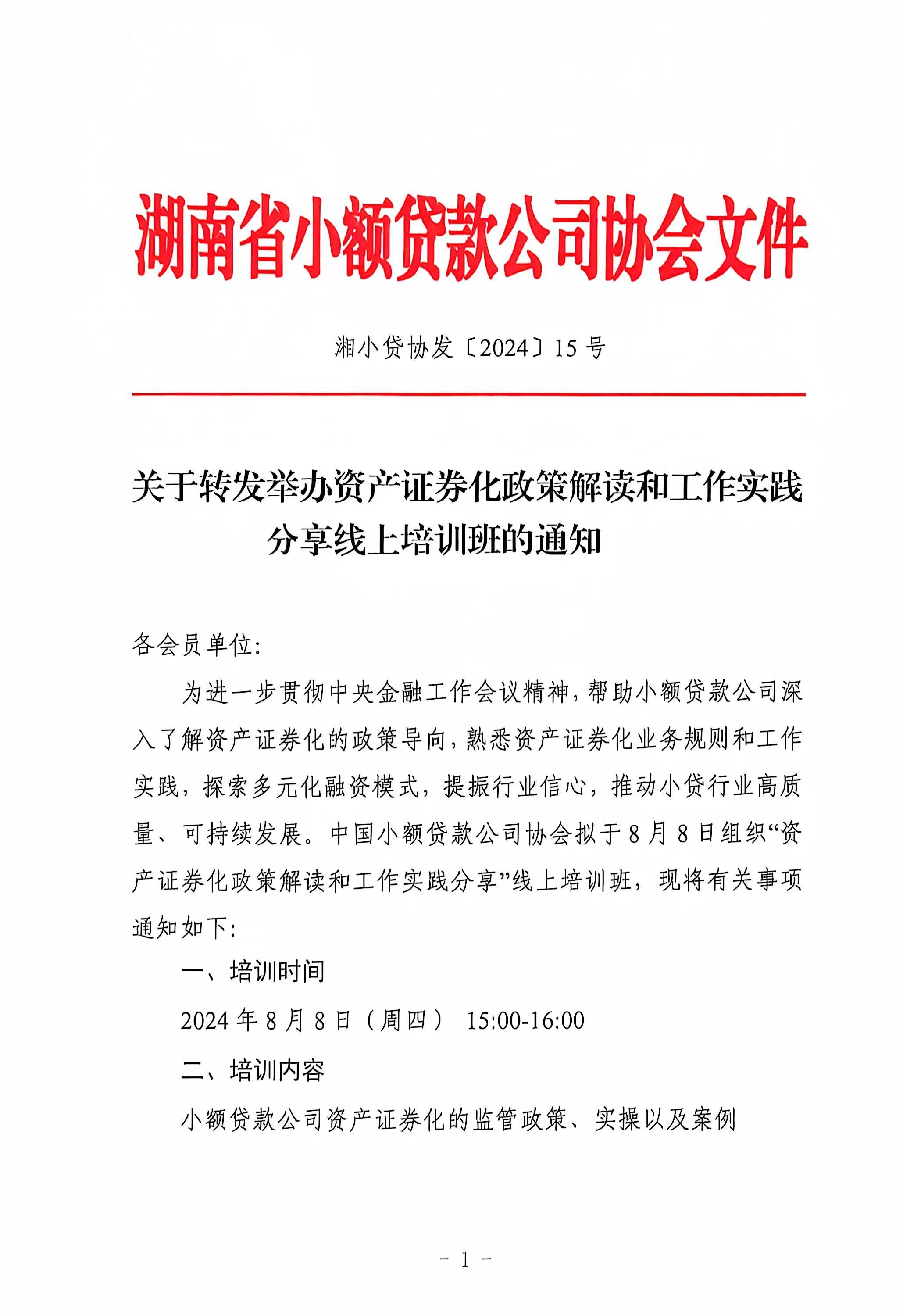 票据资产证券化(资产证券化票面利率)