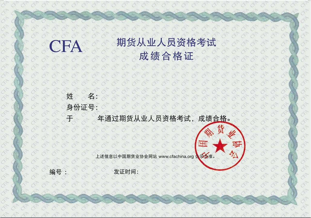 证券从业资格成绩合格(证券从业资格成绩合格如何写简历呢)