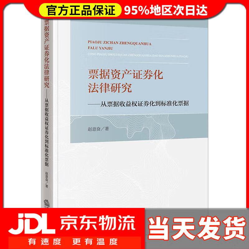 票据资产证券化(资产证券化票面利率)