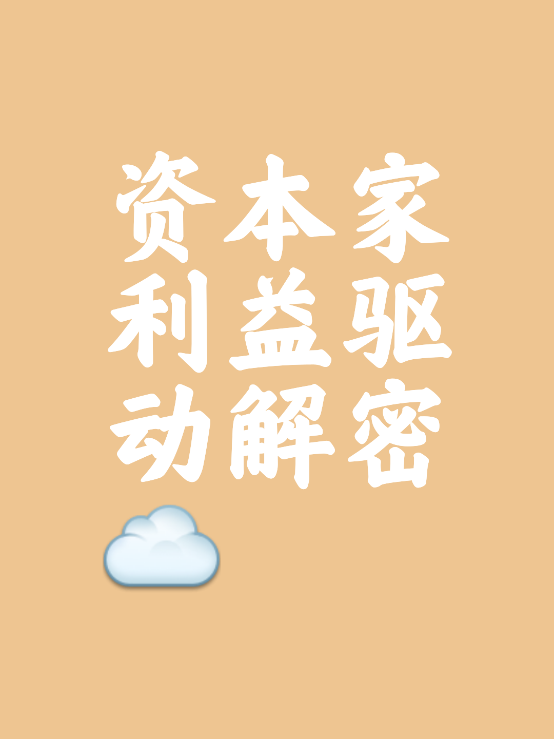 证券资本化(资产证券化本金要求)
